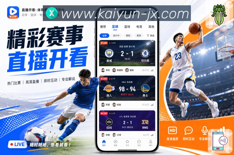 体育平台欢迎图